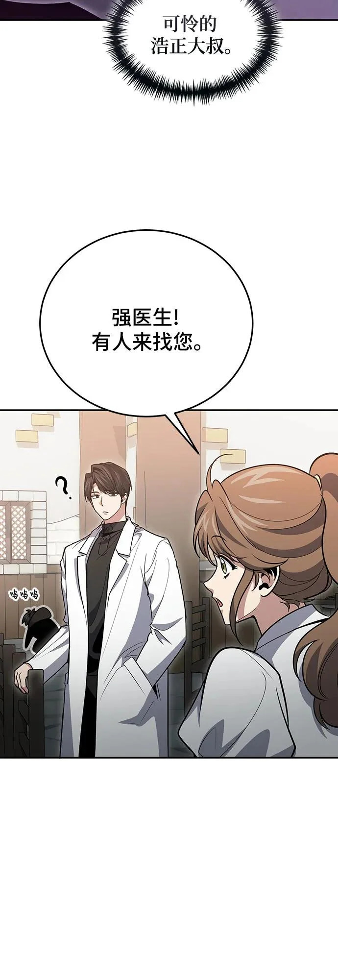 第127话 第51页