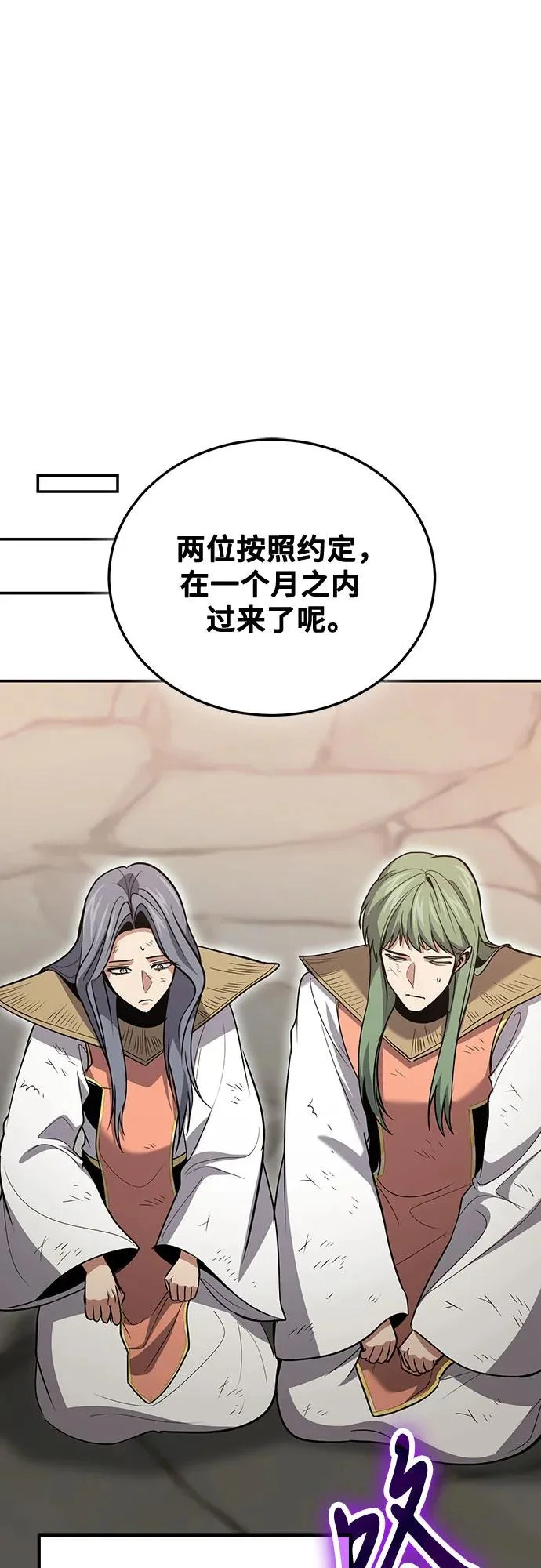 第127话 第53页