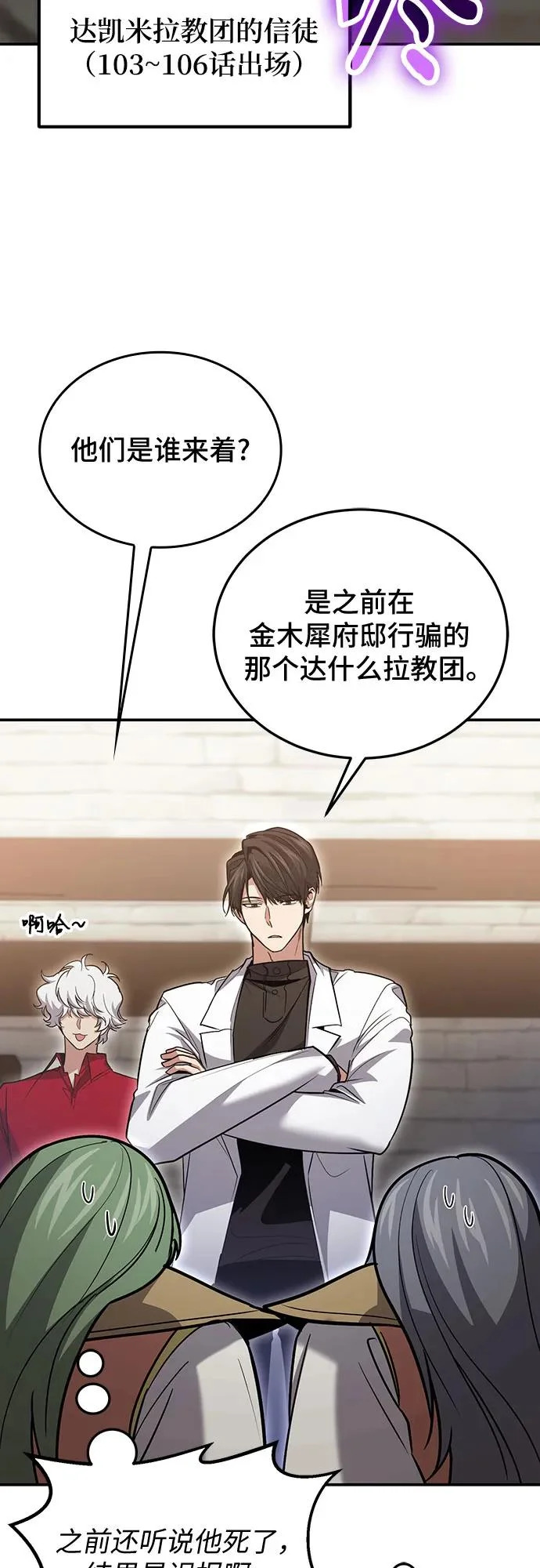 第127话 第54页