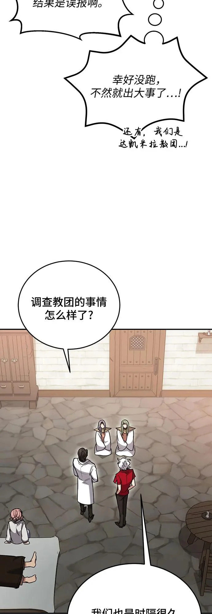 第127话 第55页