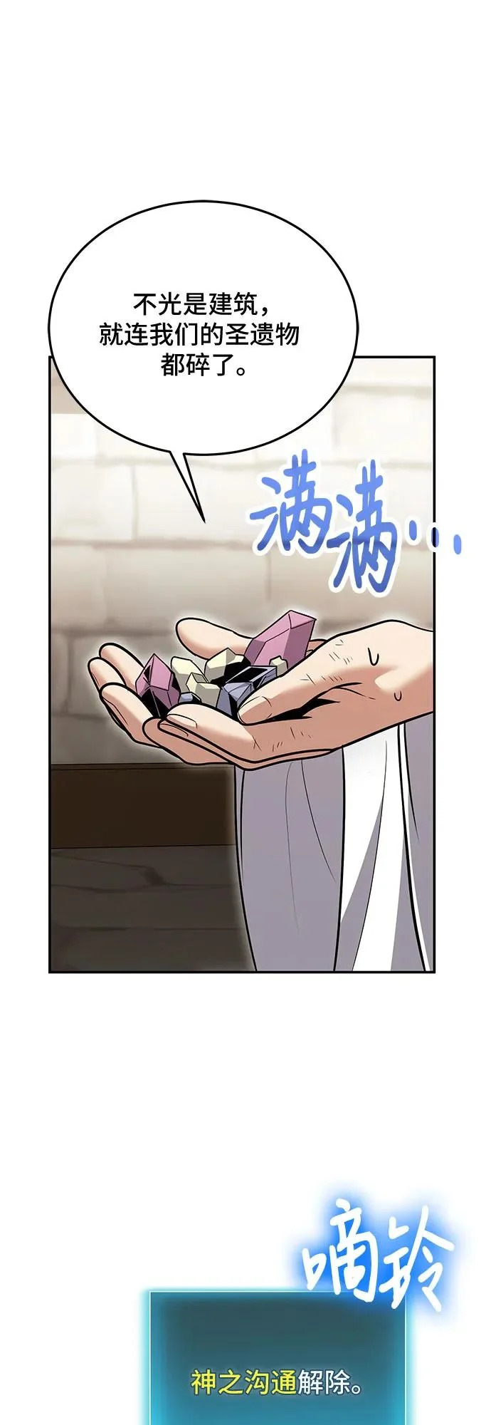 第127话 第59页