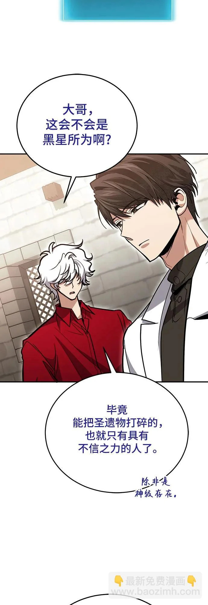 第127话 第60页