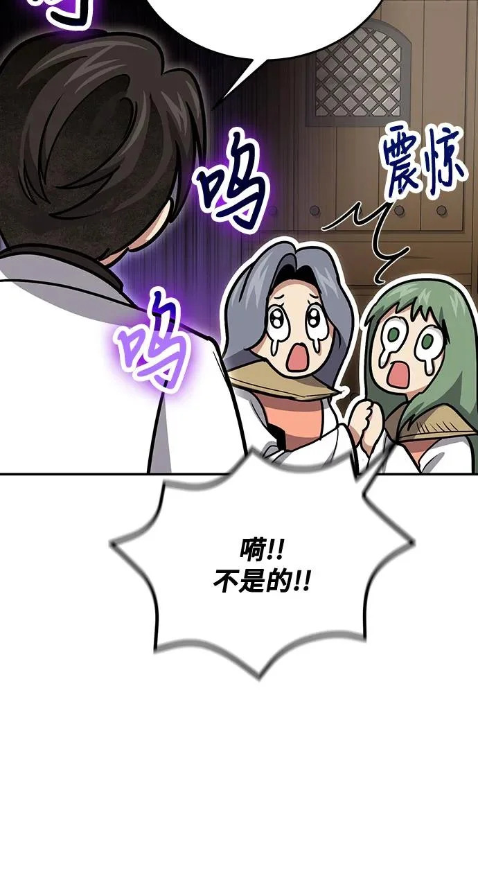 第127话 第63页