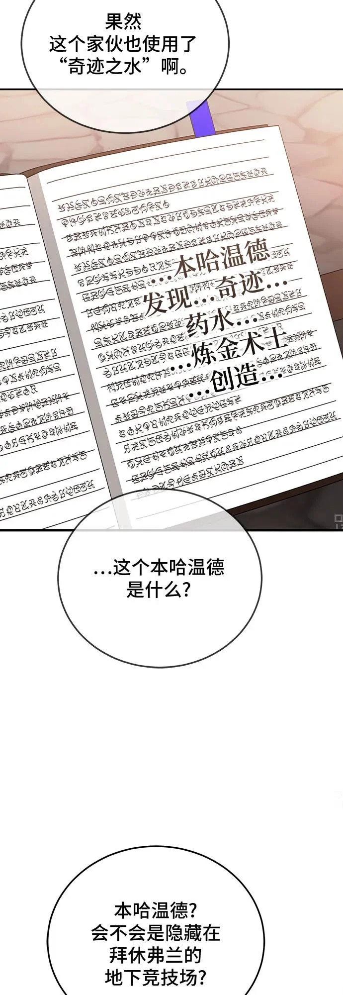 第127话 第66页