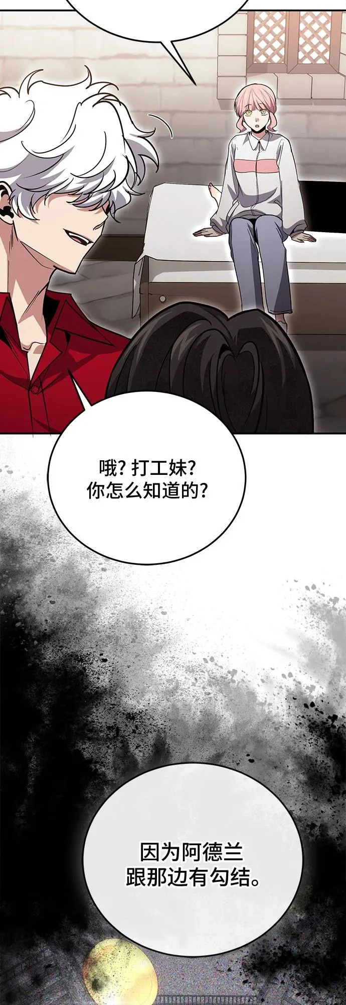 第127话 第67页