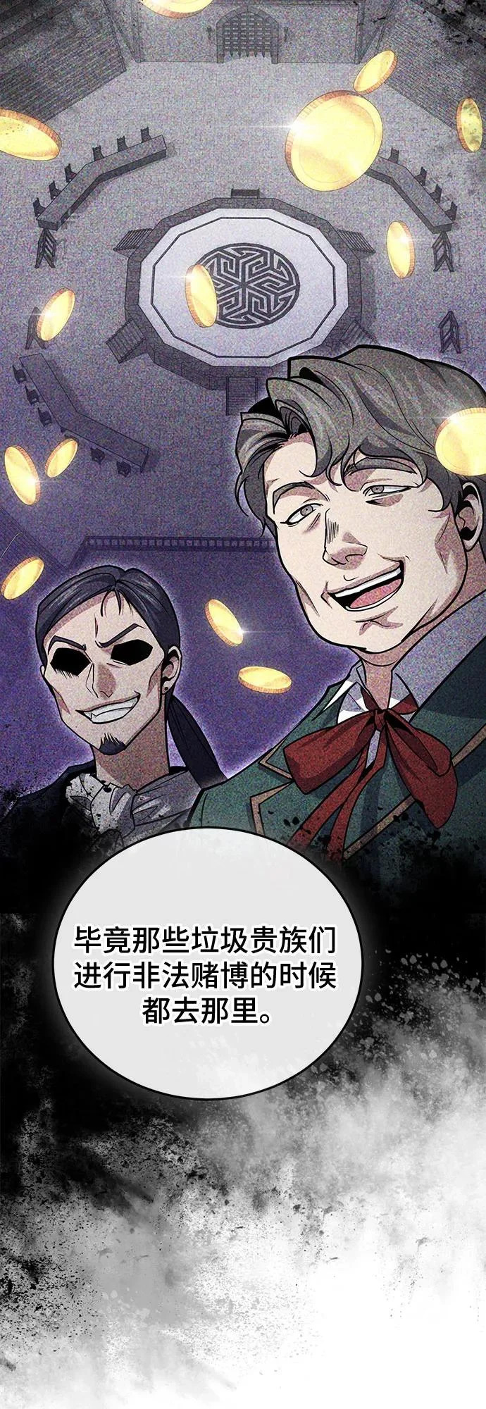第127话 第68页