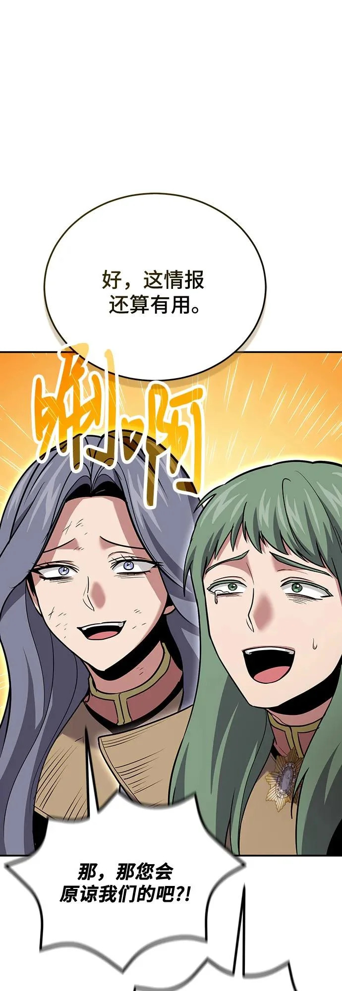 第127话 第71页