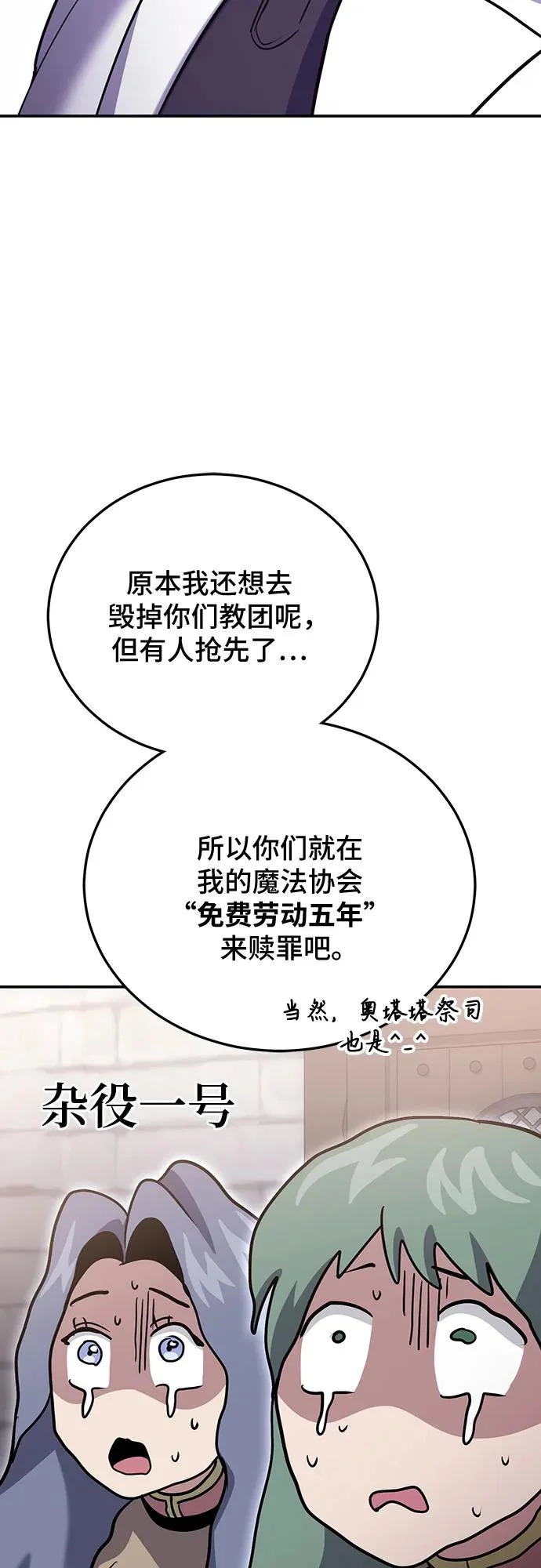 第127话 第73页