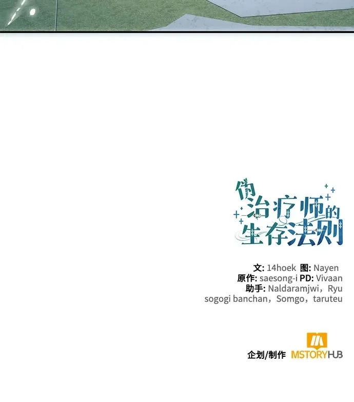 第127话 第78页