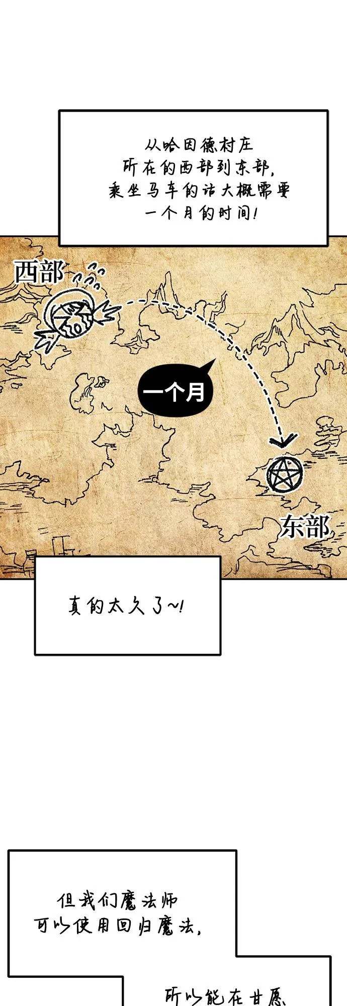 第128话 第3页