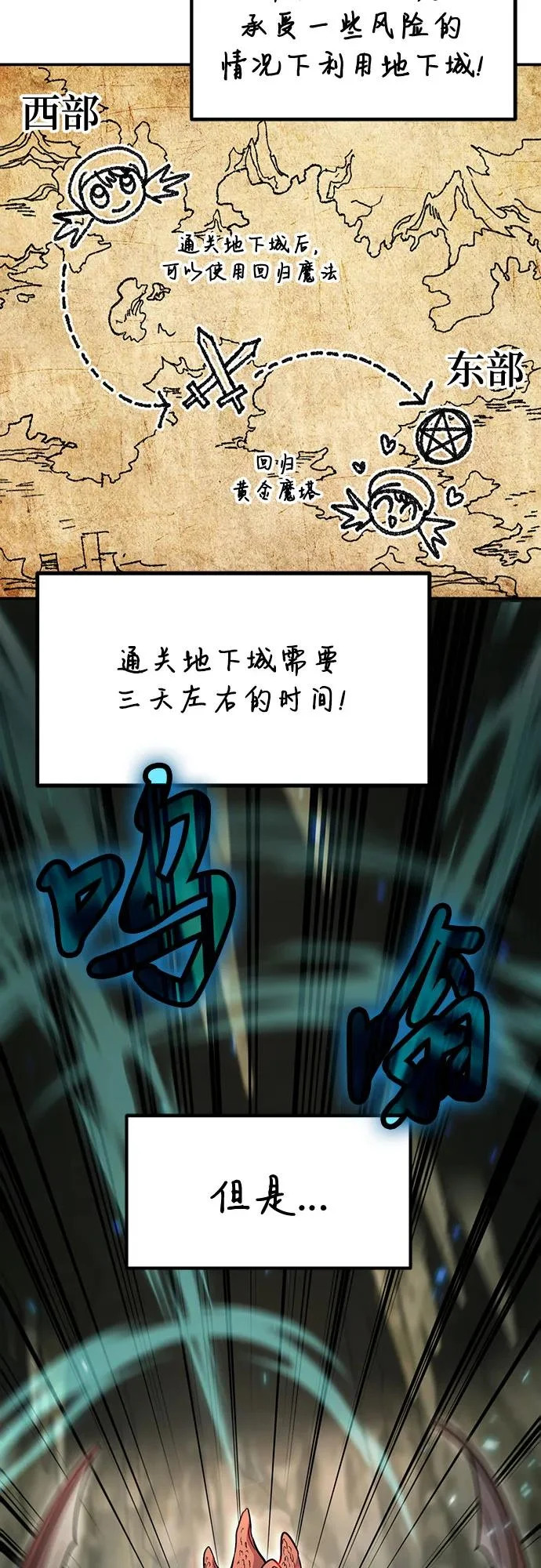 第128话 第4页