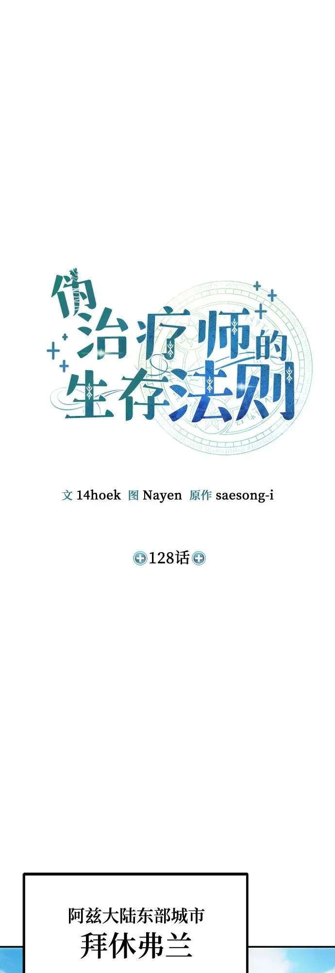 第128话 第18页