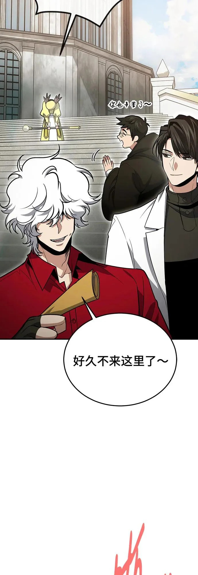 第128话 第20页