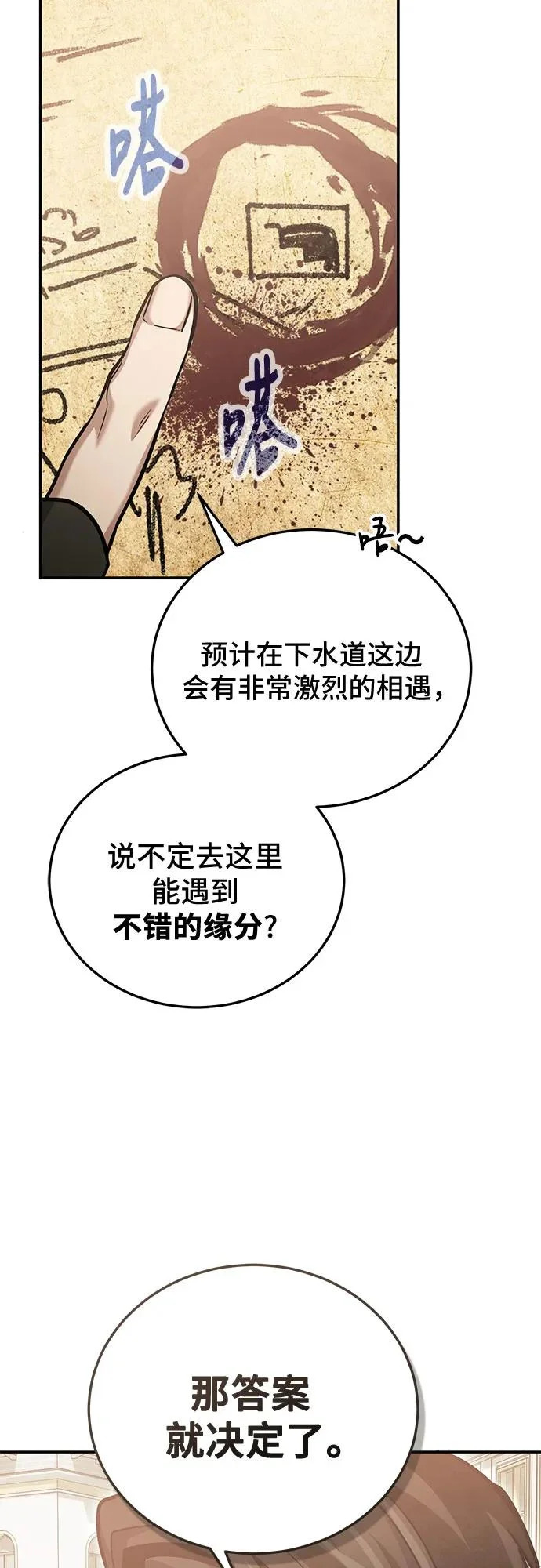 第128话 第25页