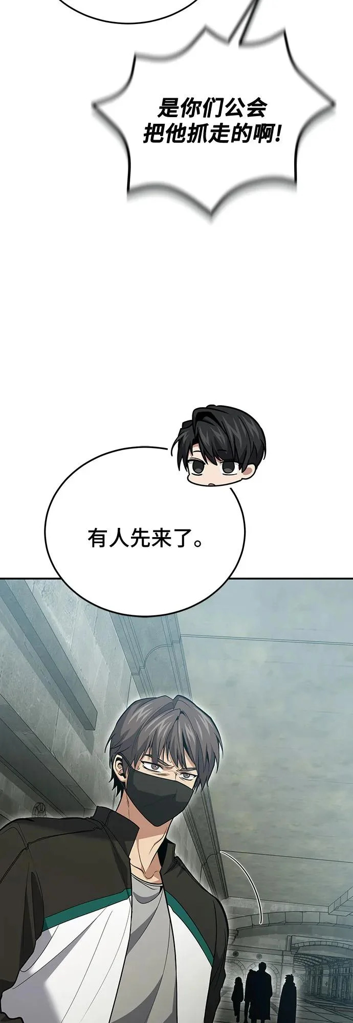 第128话 第30页