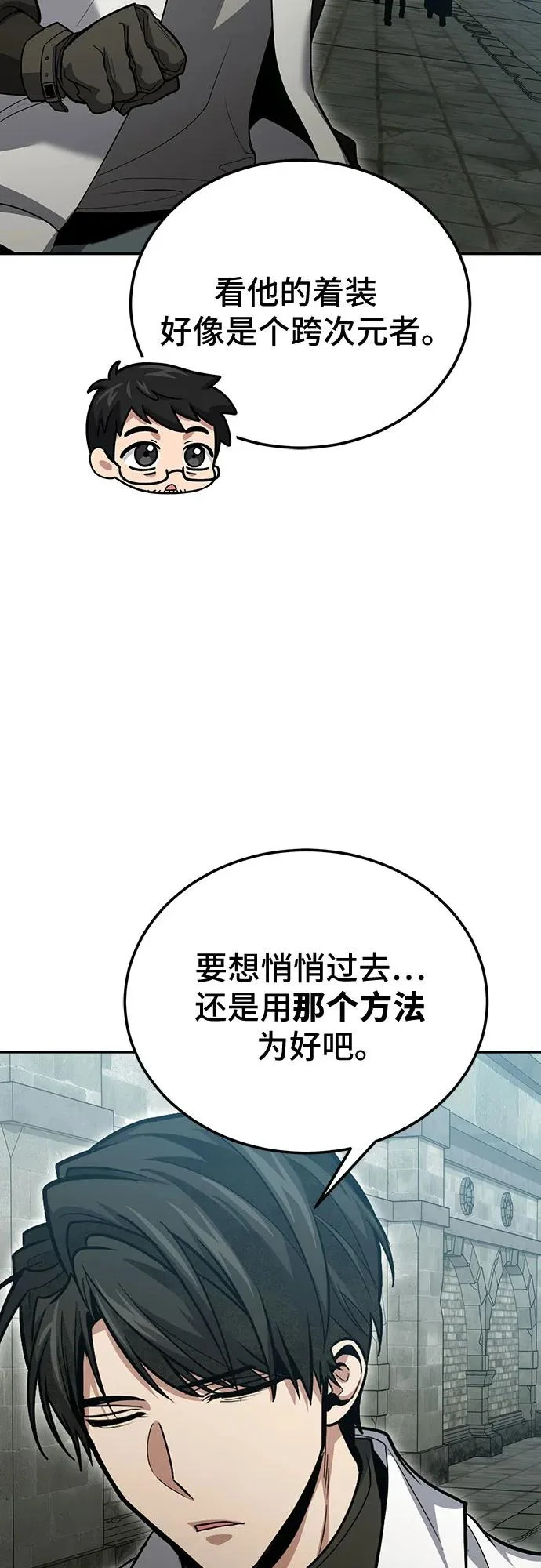 第128话 第31页