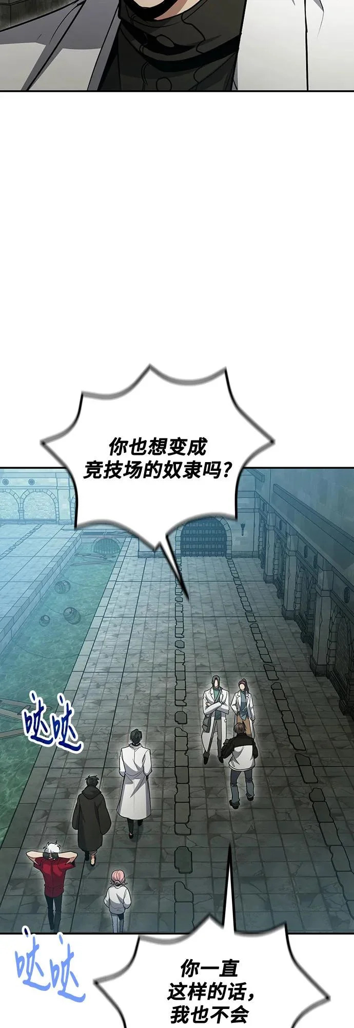 第128话 第32页