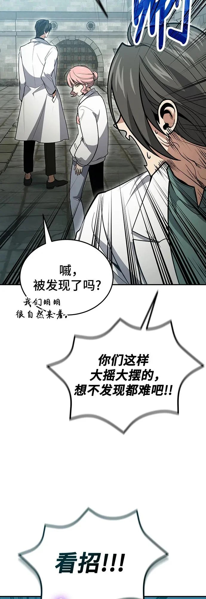 第128话 第35页