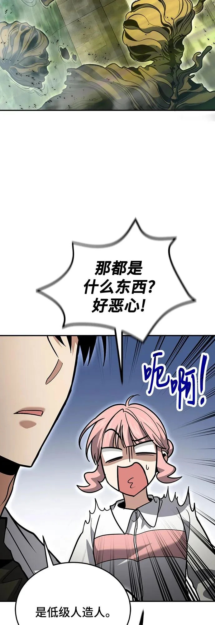 第128话 第43页