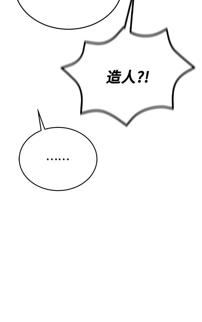 第128话 第44页