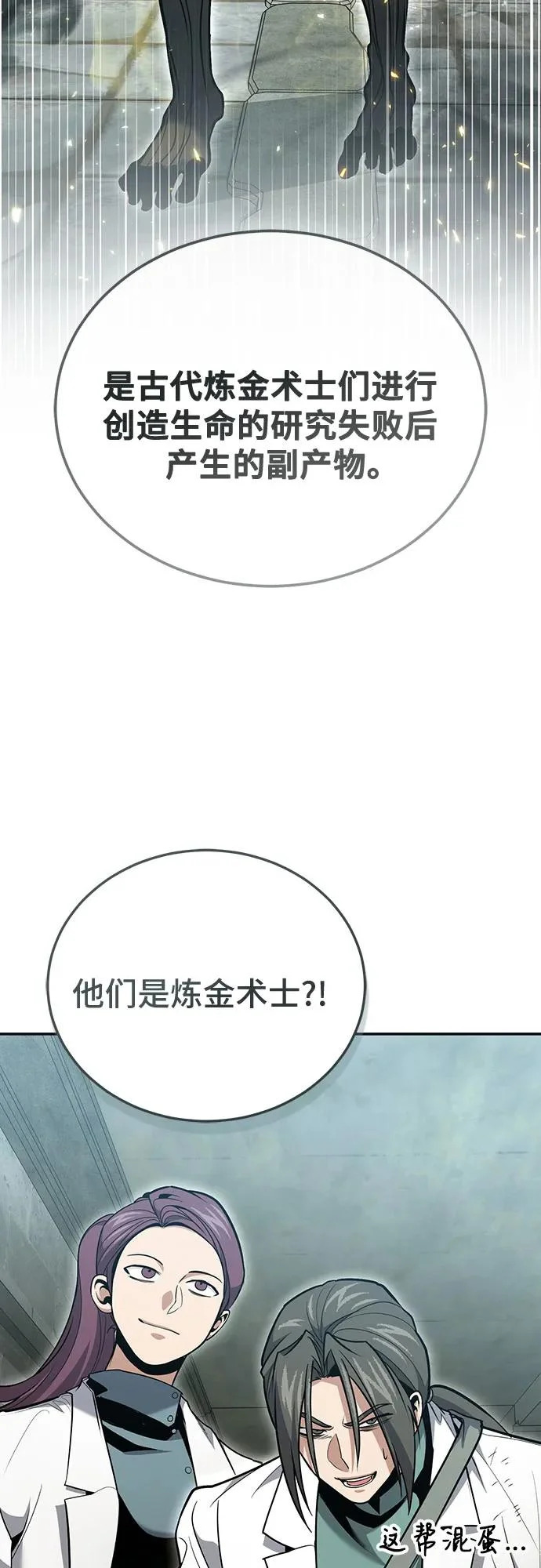 第128话 第46页