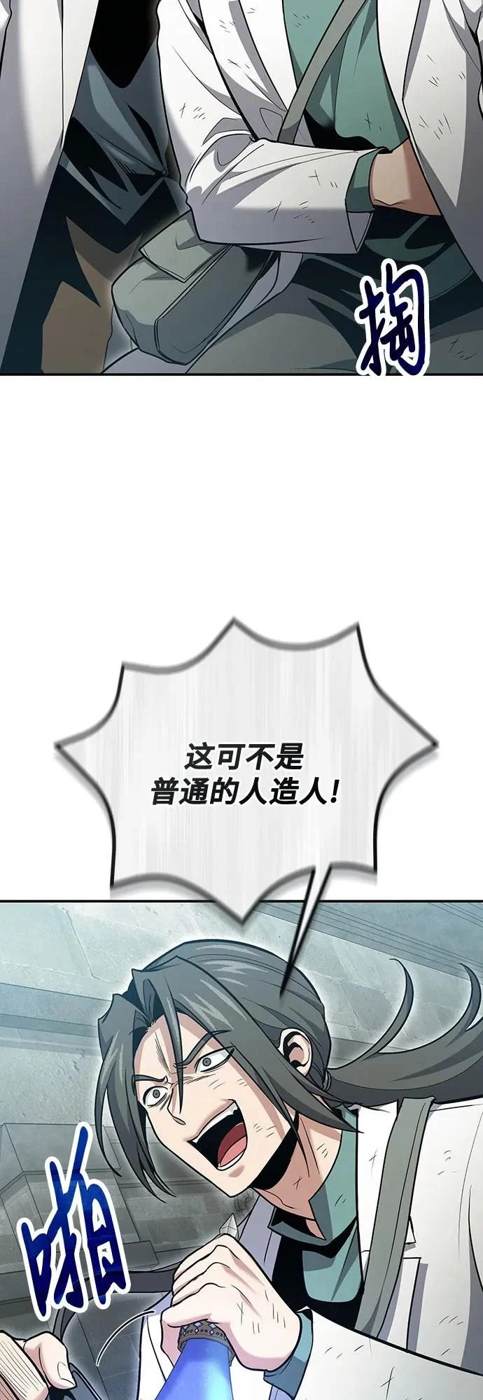 第128话 第47页