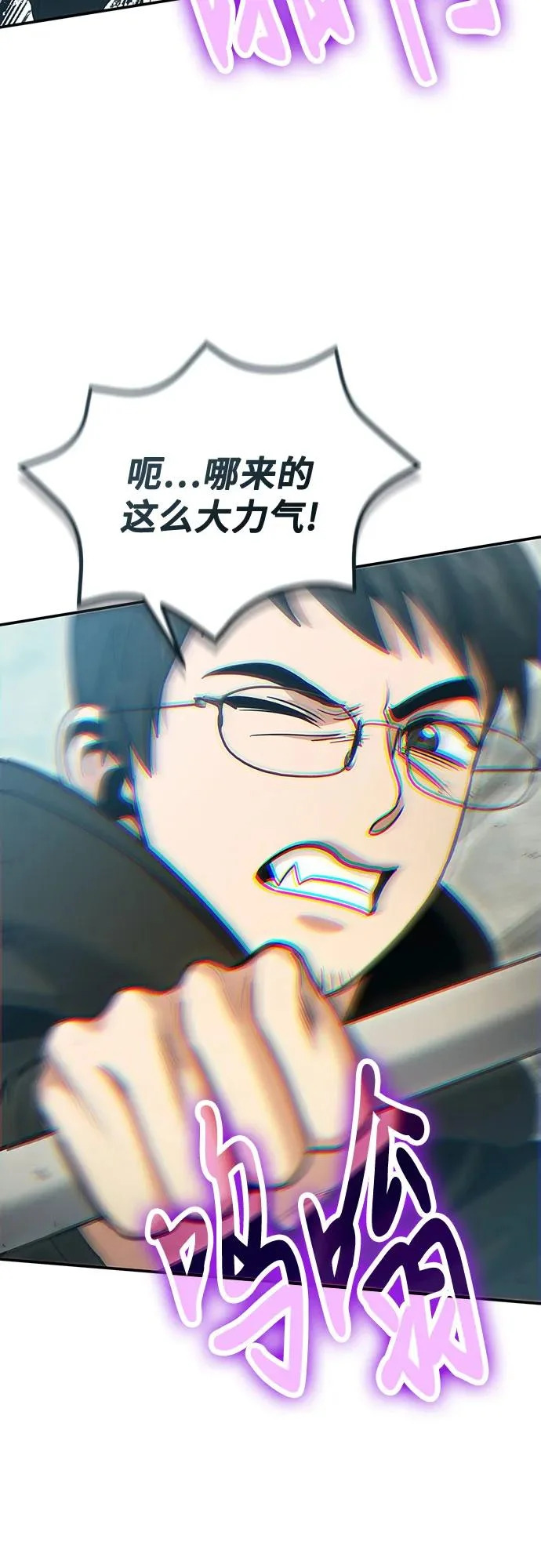 第128话 第54页