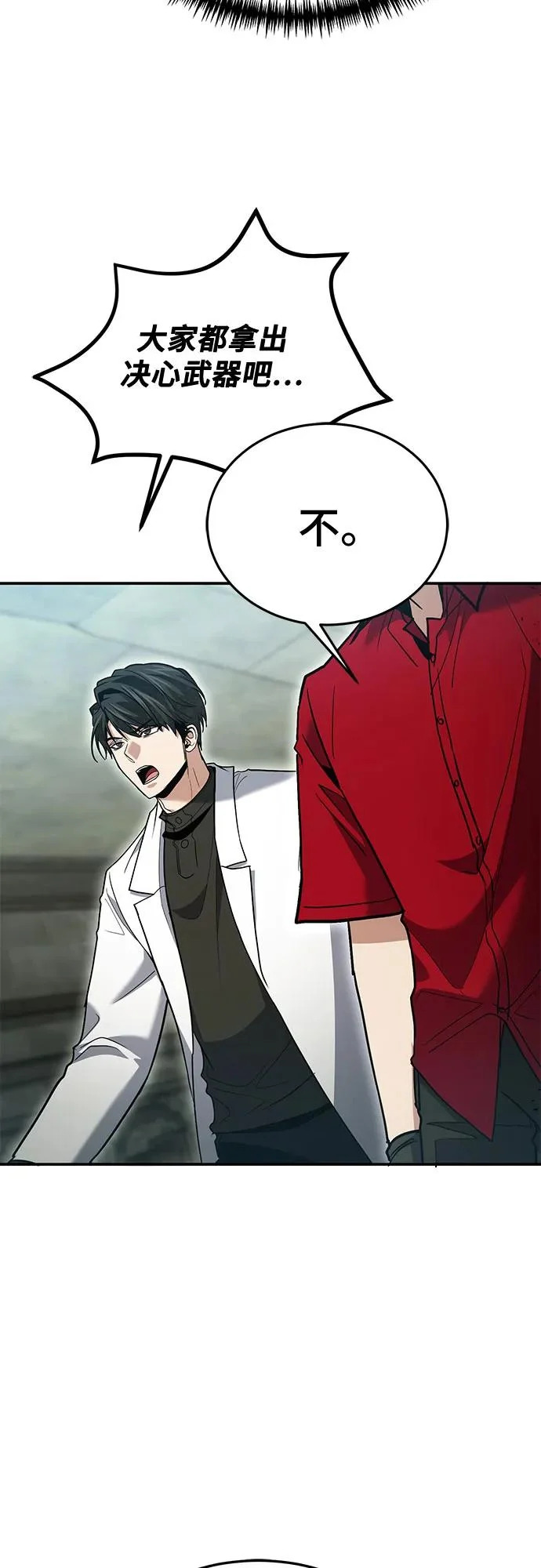 第128话 第58页