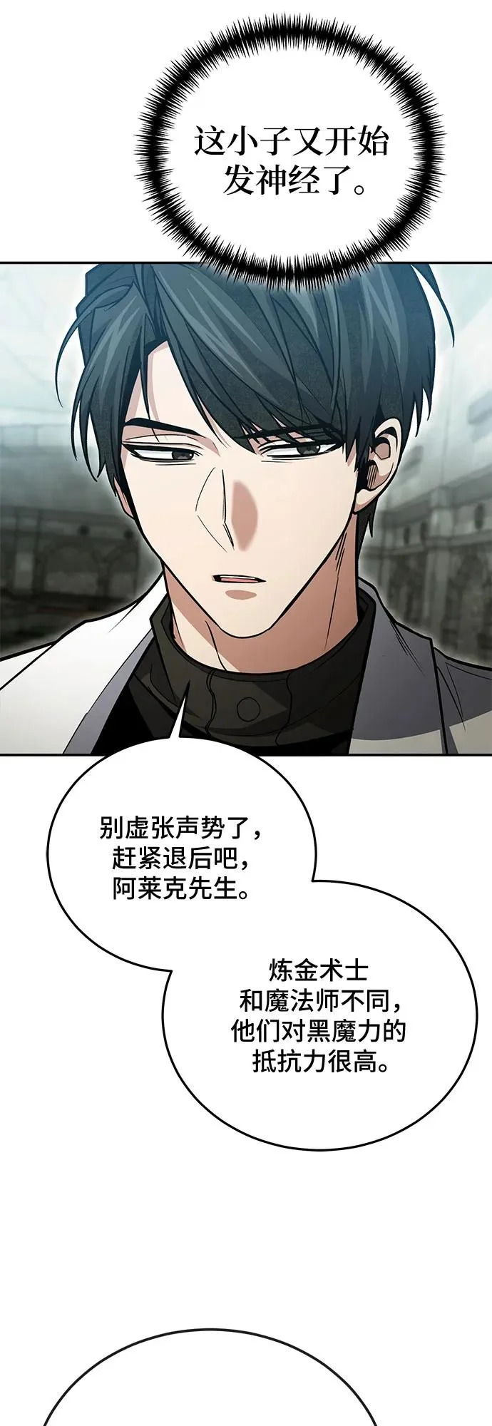 第128话 第60页