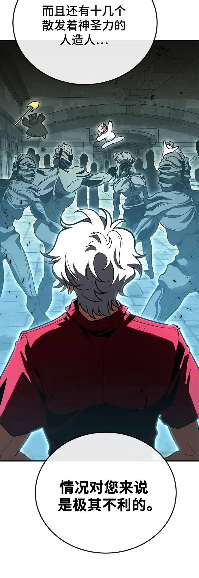 第128话 第61页