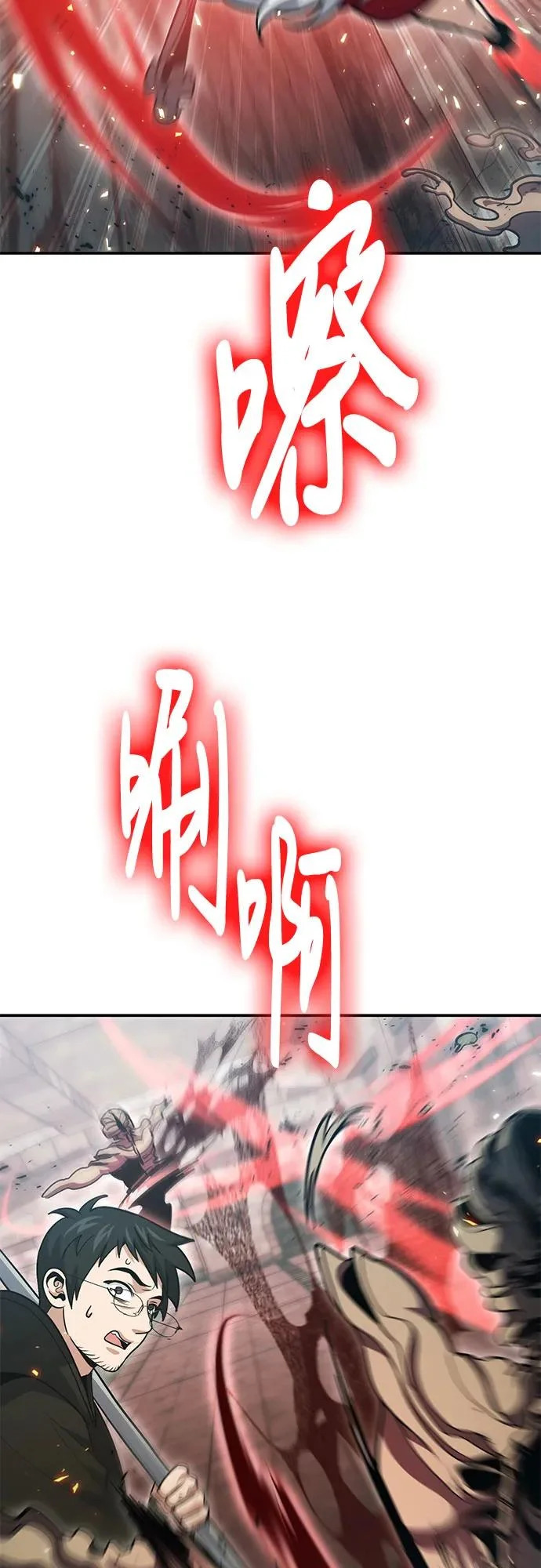 第128话 第67页
