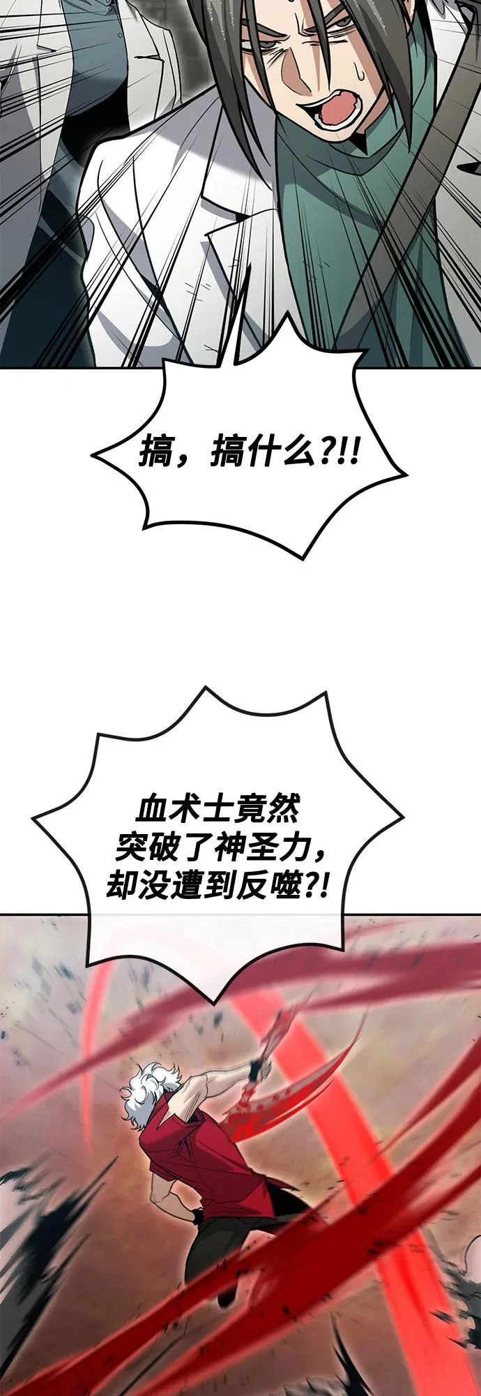 第128话 第70页