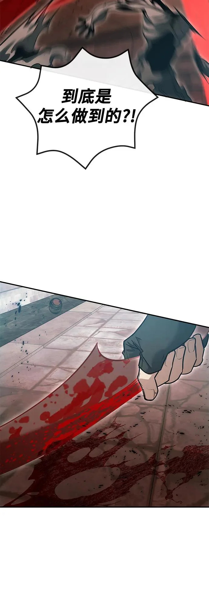 第128话 第71页