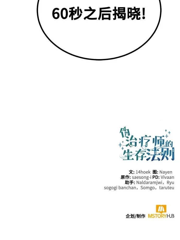 第128话 第74页