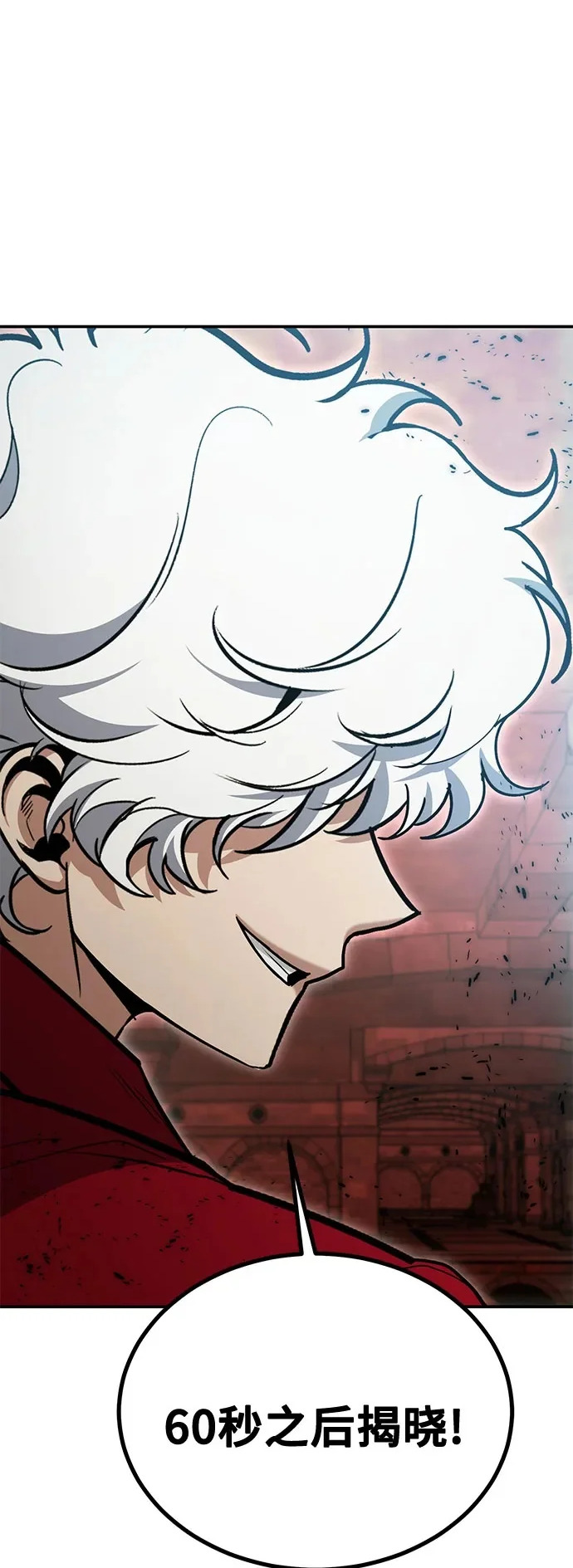第129话 第2页