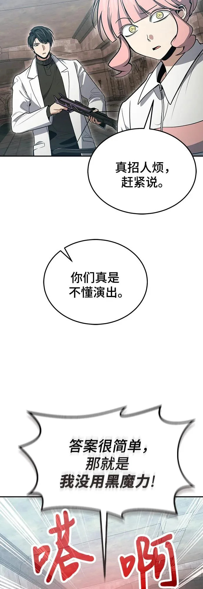 第129话 第4页