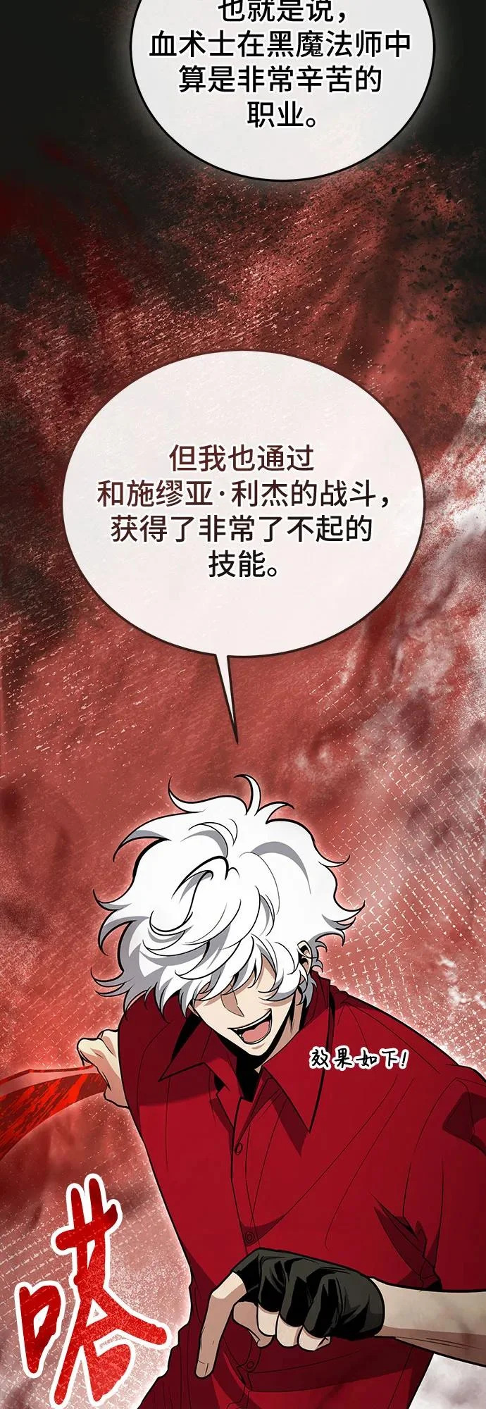 第129话 第7页
