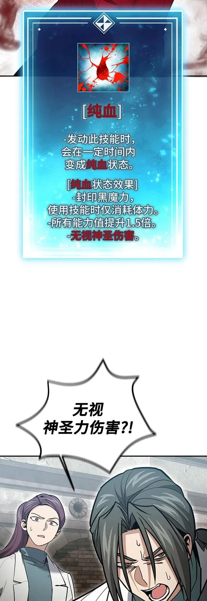 第129话 第8页