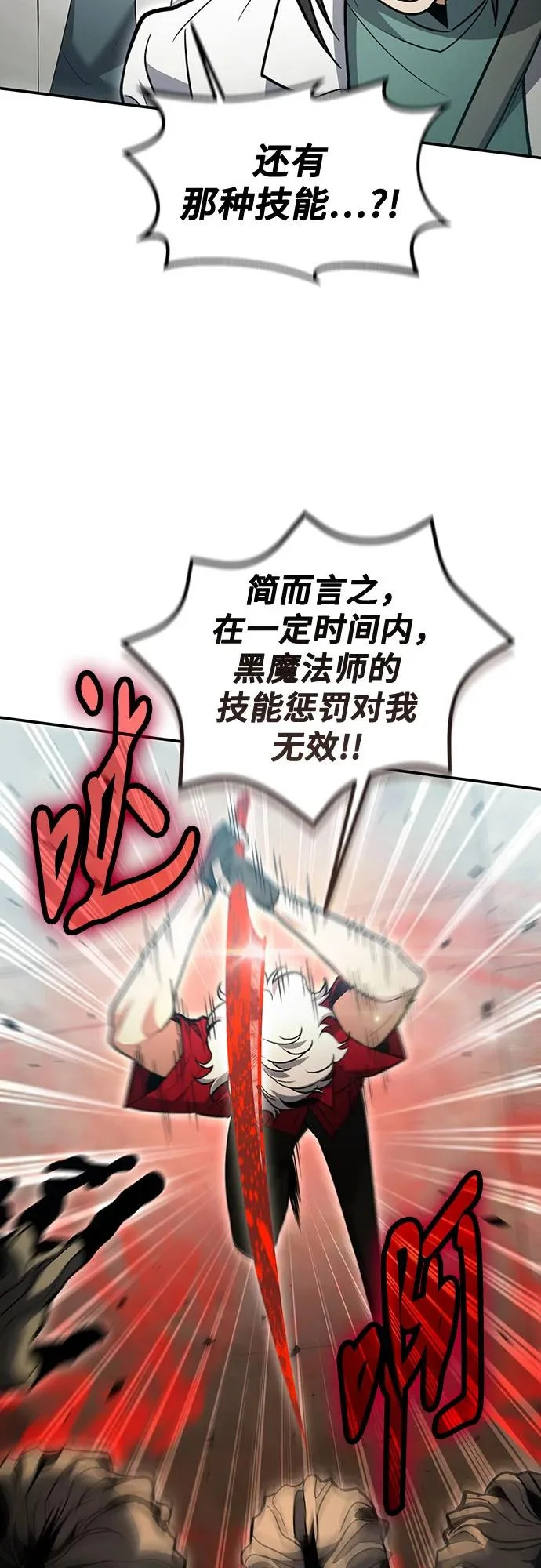 第129话 第9页