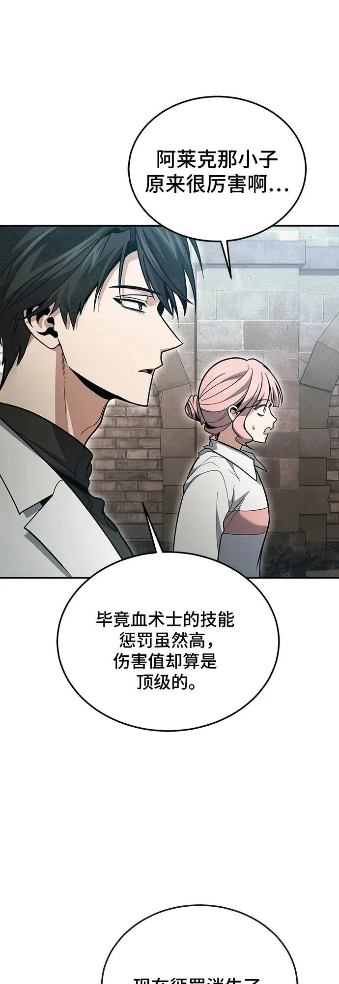 第129话 第15页