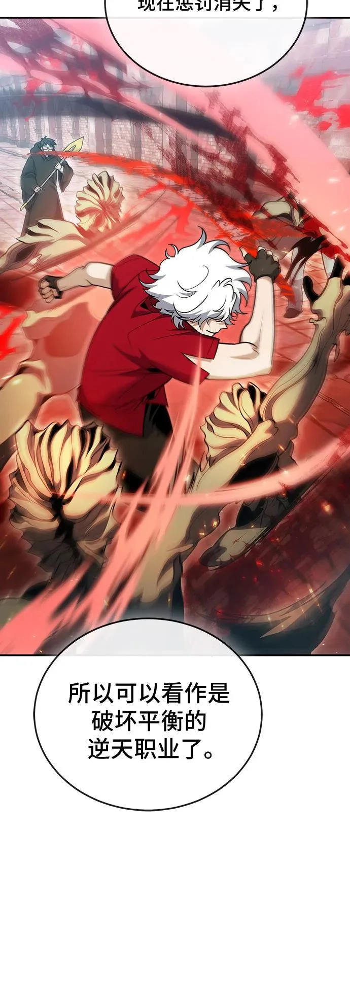 第129话 第16页