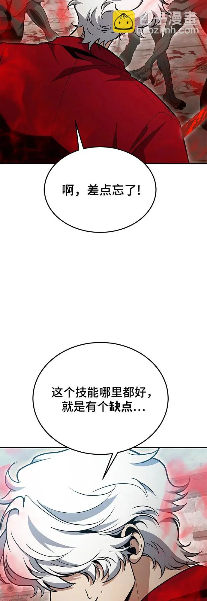 第129话 第20页