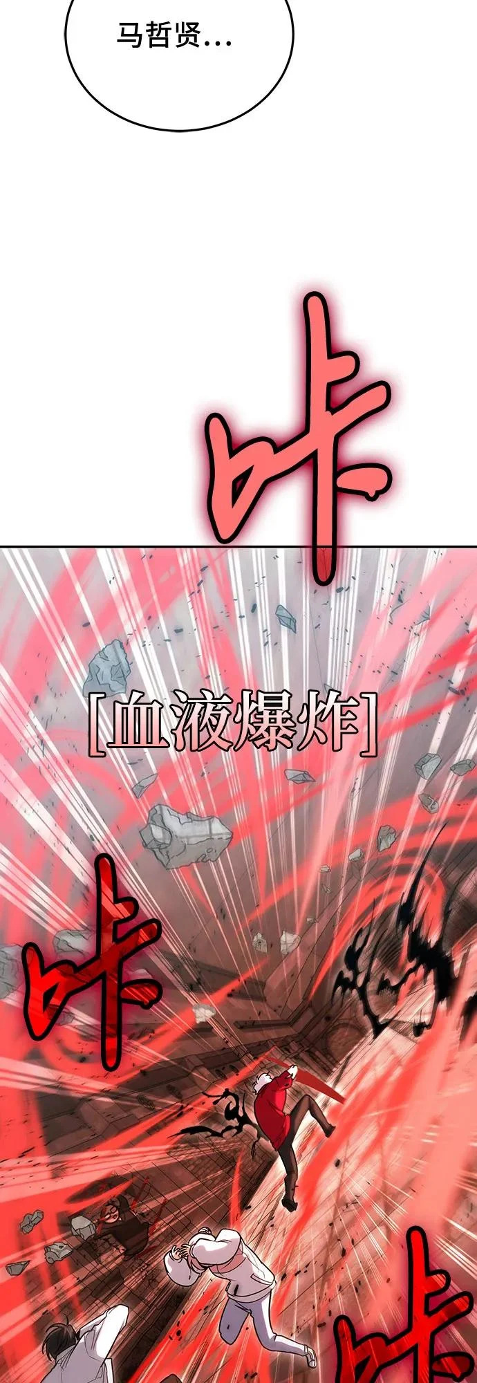 第129话 第26页