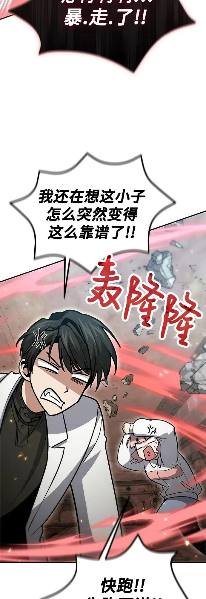 第129话 第30页