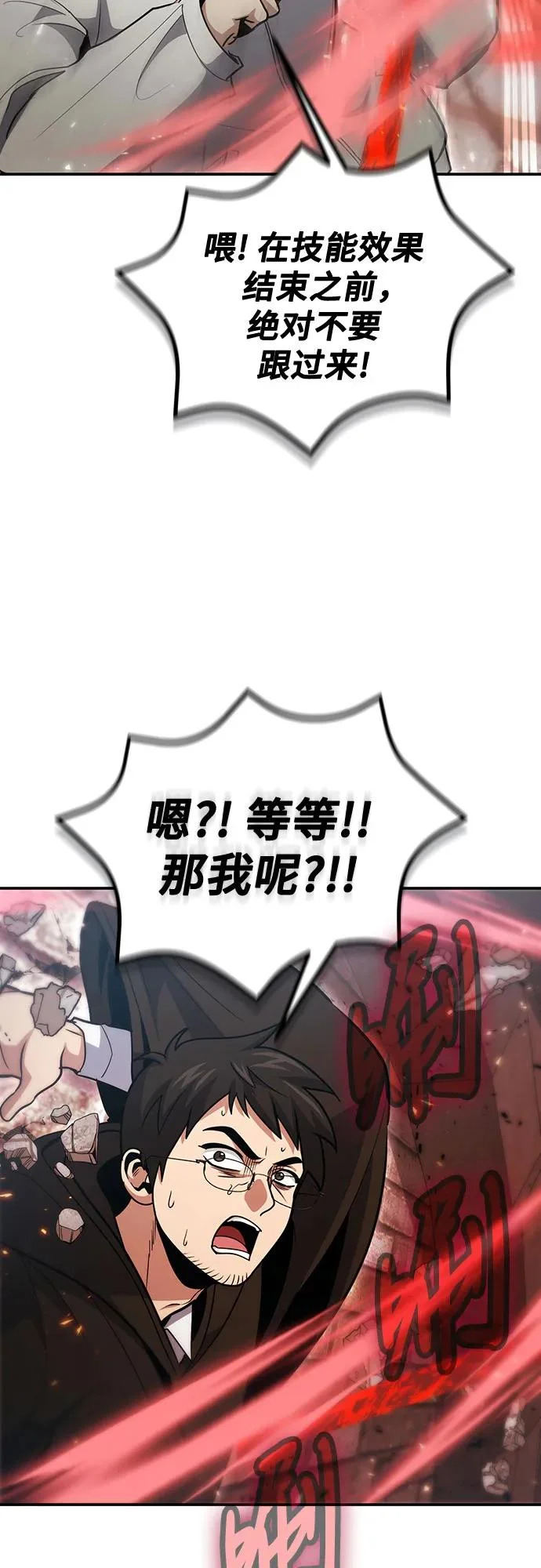 第129话 第32页