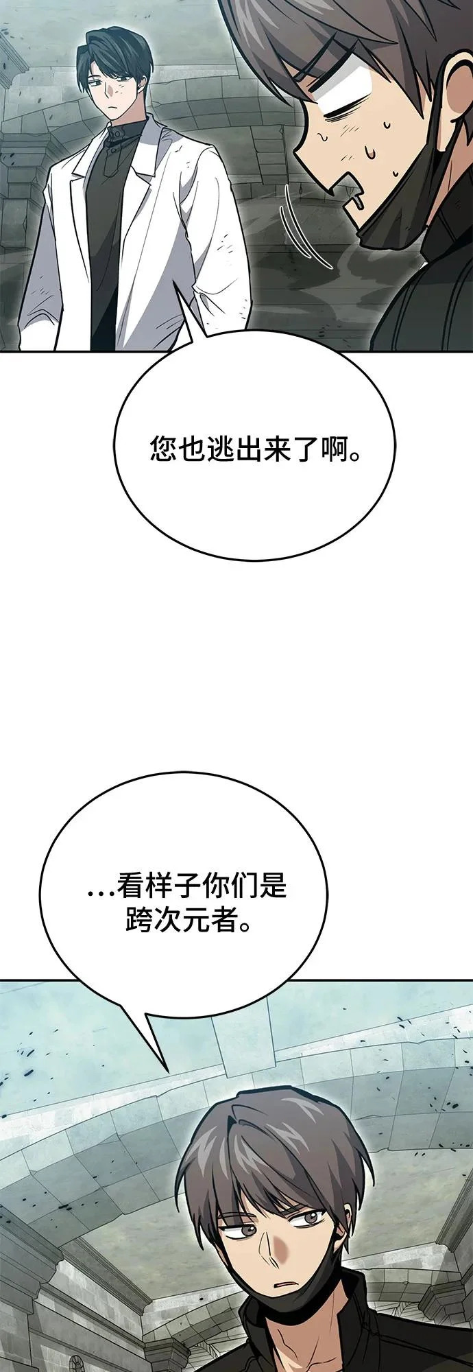 第129话 第37页