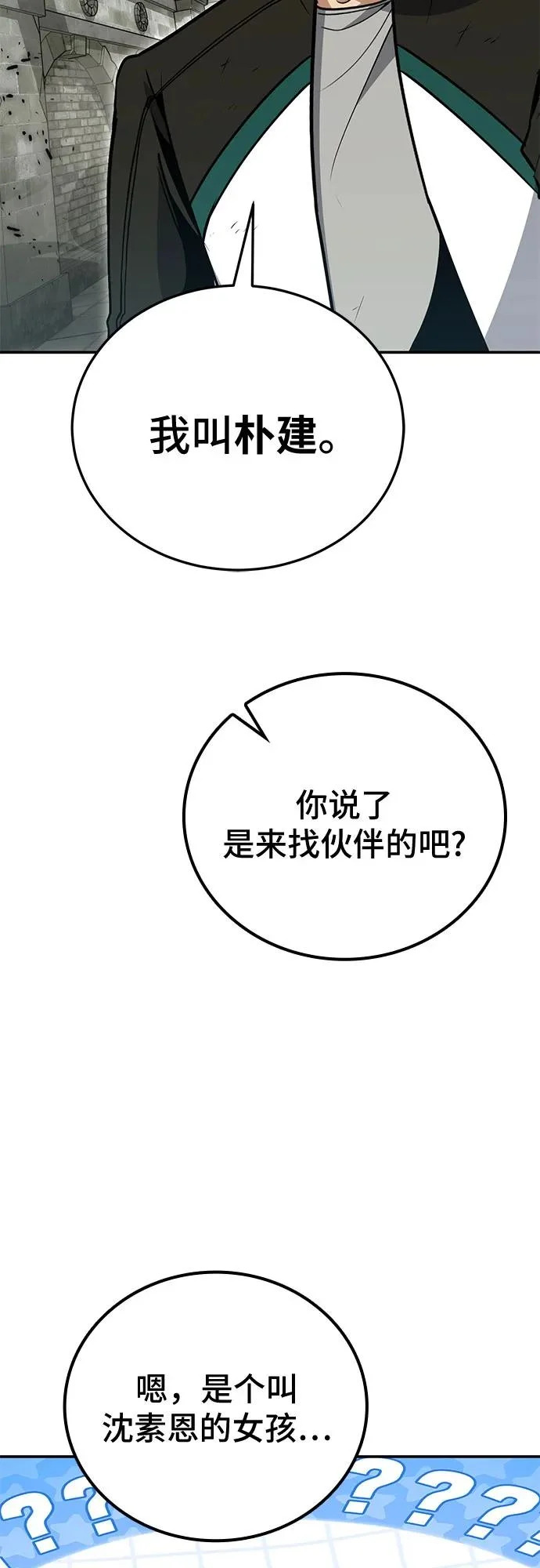 第129话 第38页