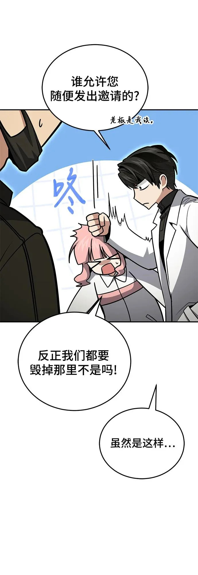 第129话 第41页