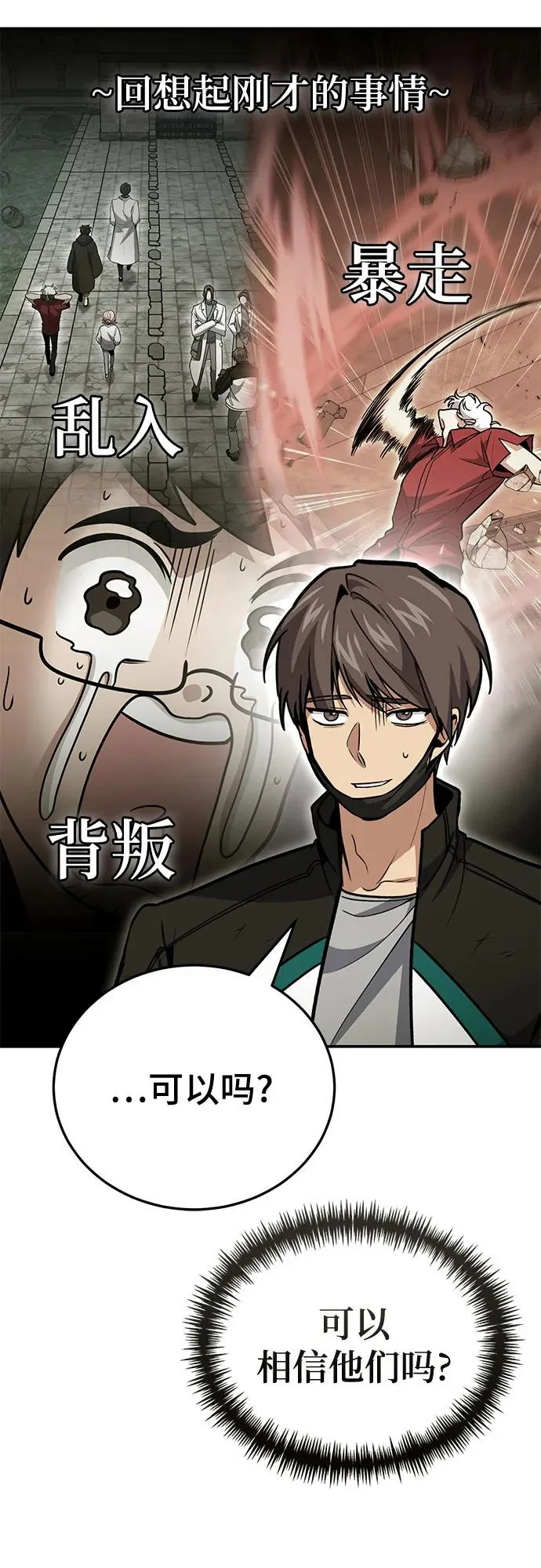 第129话 第42页
