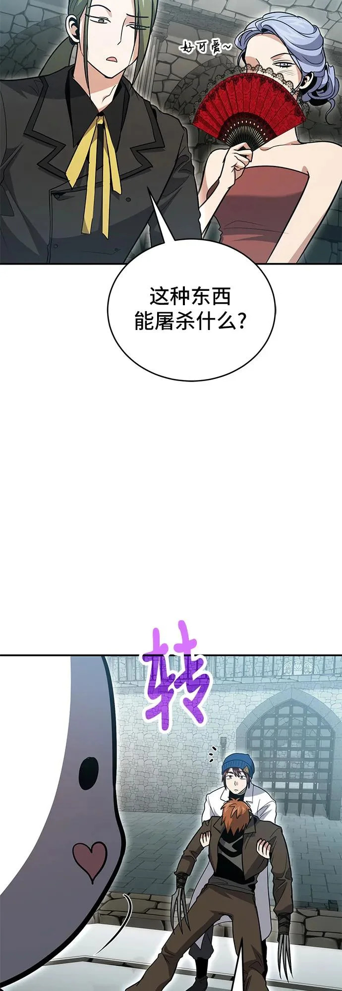 第129话 第59页